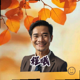 程曦