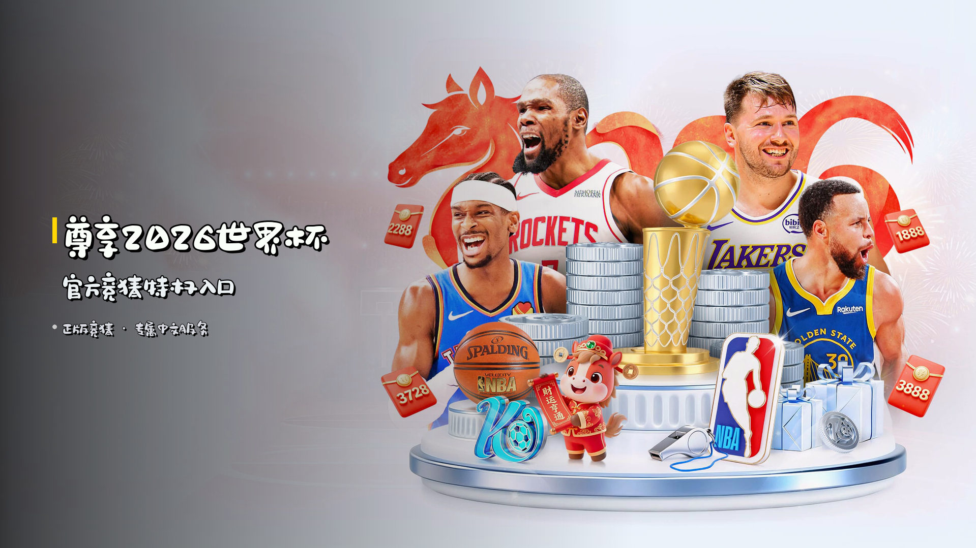 <strong>尊享2026世界杯</strong> 官方竞猜特权入口